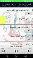 أغاني عربية وعالمية مشهورة - Top Arani & Music MP3 screenshot 2