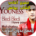 Cheb youness I love you