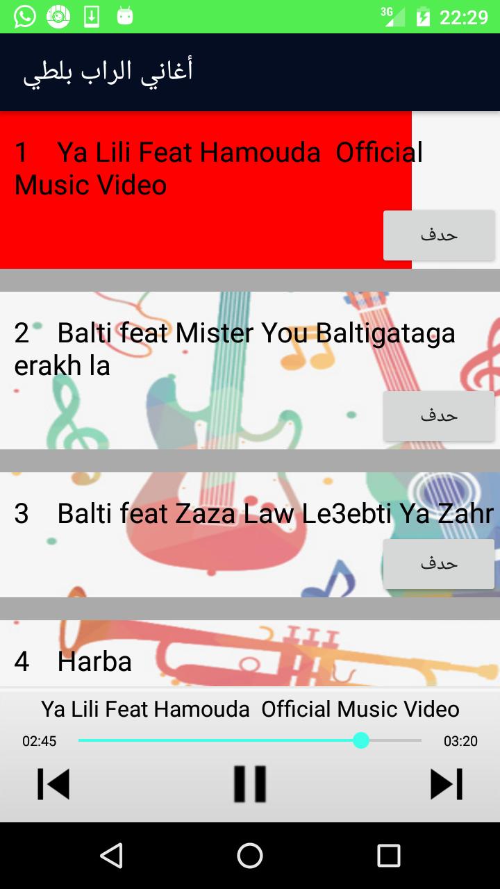 يا ليلي For Android Apk Download