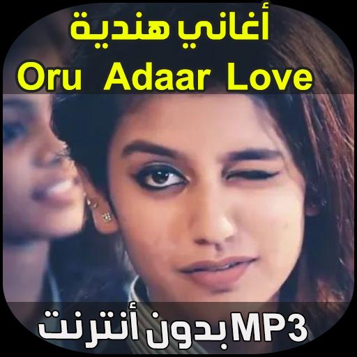 Oru Adaar Love Song For Android Apk Download