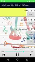 ثلاث دقات ポスター