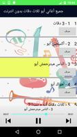 ثلاث دقات スクリーンショット 1