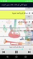 ثلاث دقات スクリーンショット 2