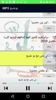 بو عتيج  لو عفتني اسکرین شاٹ 3