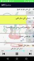 بو عتيج  لو عفتني screenshot 2