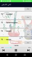 اغاني رسوم متحركة 2018 imagem de tela 2