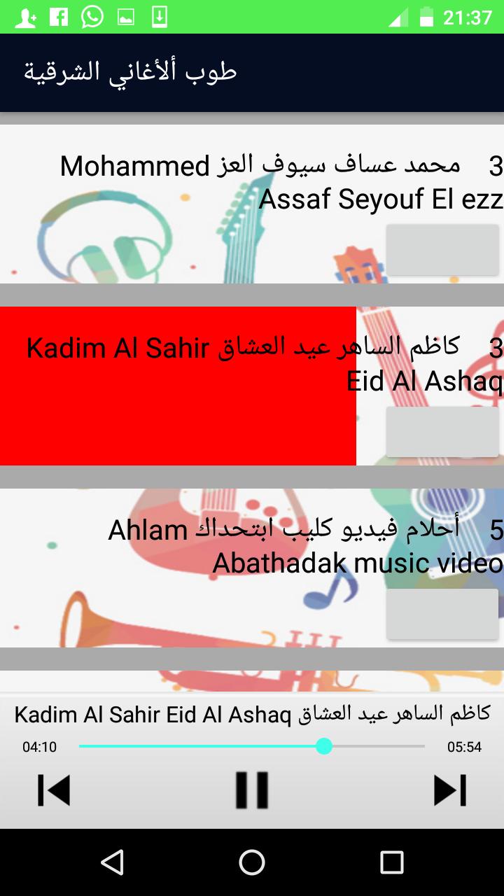 TÉLÉCHARGER AGHANI CHARKIA 2012 AGHANI CHARKIA 2012 TÉLÉCHARGER