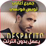 Despacito 2018 icon