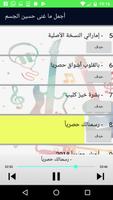 حسين الجسمي 2018 ảnh chụp màn hình 3