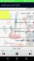 حسين الجسمي 2018 ảnh chụp màn hình 2