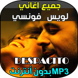 Luis Fonsi 2018 ไอคอน