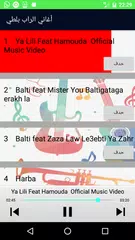 Balti ya lili APK download