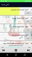 أغاني هندية مشهورة - Aghani & music hindi MP3 Affiche