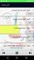 أغاني هندية مشهورة - Aghani & music hindi MP3 تصوير الشاشة 1