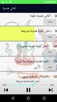 أغاني هندية مشهورة - Aghani & music hindi MP3 capture d'écran 2