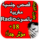 ليالي ماريو بالصوت مشاكل جنسية على الهوى MP3 APK