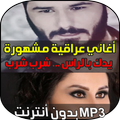 iraqi songs 2018