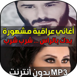 iraqi songs 2018