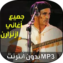 Baixar ازنزارن - Izenzaren APK