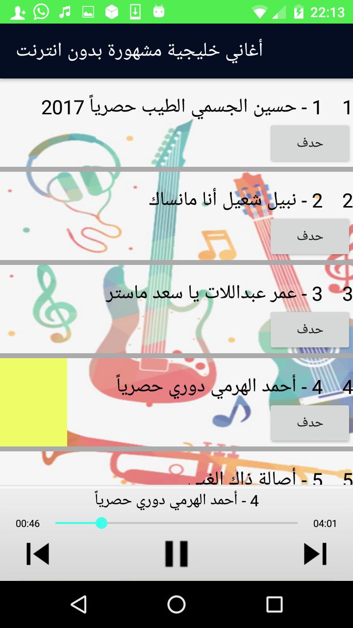 TÉLÉCHARGER MUSIC KHALIJ GRATUITEMENT GRATUITEMENT KHALIJ TÉLÉCHARGER MUSIC