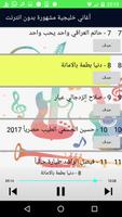 اغاني خليجية 2018 Ekran Görüntüsü 2