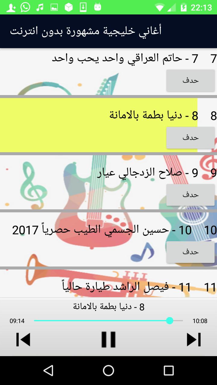 TÉLÉCHARGER MUSIC KHALIJ GRATUITEMENT KHALIJ GRATUITEMENT MUSIC TÉLÉCHARGER
