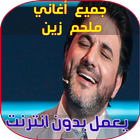 ملحم زين - ضلي اضحكي simgesi