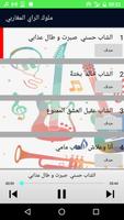 أغاني و موسيقى ملوك الراي Aghani music Roi Rai MP3 海报