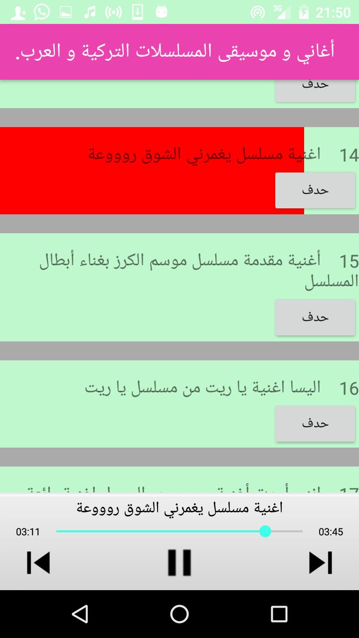 اغاني مسلسلات For Android Apk Download