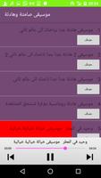 موسيقى واغاني صامتة وهادئة بدون انترنت! screenshot 3