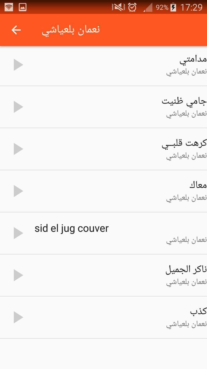 TÉLÉCHARGER NO3MAN LA7LO MP3 MP3 LA7LO TÉLÉCHARGER NO3MAN