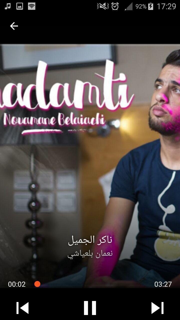TÉLÉCHARGER NO3MAN LA7LO MP3 MP3 LA7LO TÉLÉCHARGER NO3MAN