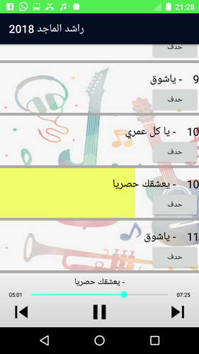 TÉLÉCHARGER BALA HOB BALA WAJA3 GALB MP3 WAJA3 TÉLÉCHARGER BALA GALB MP3 HOB BALA