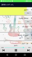 راشد الماجد ياشوق captura de pantalla 1