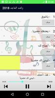 راشد الماجد ياشوق captura de pantalla 2