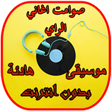 Musique rai douce Mosi9a rai samita MP3 APK pour Android Télécharger