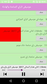 موسيقى أغاني الراي الصامتة والهادئة بدون انترنت For Android Apk