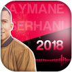 Ayman serhani music 2017