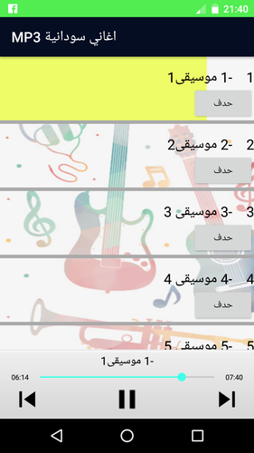 Sudan Music 2018 Apk 1 3 Download For Android Download Sudan