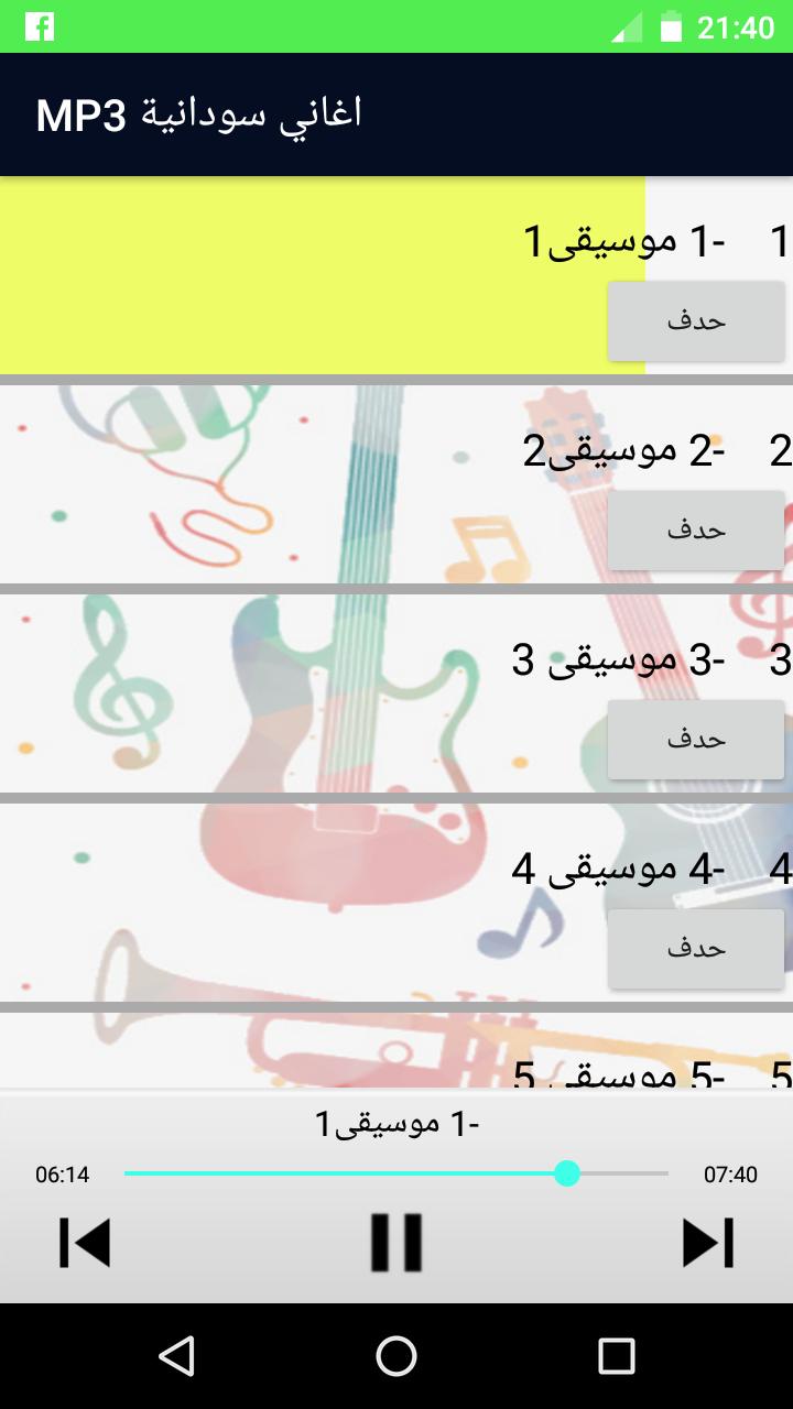 Sudan music 2018 APK for Android Download