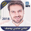 اناشيد سامي يوسف بدون انترنت 2018 - Sami Yusuf‎ APK