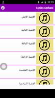 Esserhany Lyrics - كلمات اغاني ايمن السرحاني screenshot 1