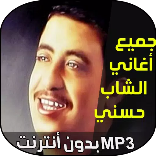 Cheb hasni MP3 APK pour Android Télécharger