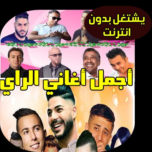 اغاني الراي Mp3 For Android Apk Download