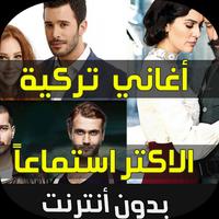 تحميل اغاني تركية 2018 Plakat