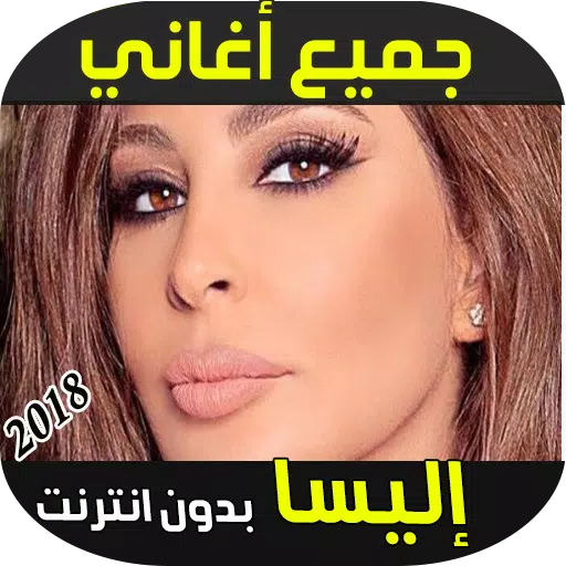 Elissa 2018 APK for Android Download