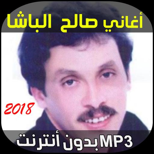 صالح الباشا - salh lbacha APK for Android Download