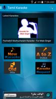 Tamil Karaoke Free ポスター