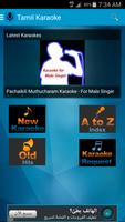 Tamil Karaoke Free पोस्टर