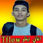 اغاني تيفلو tflow 2019 आइकन